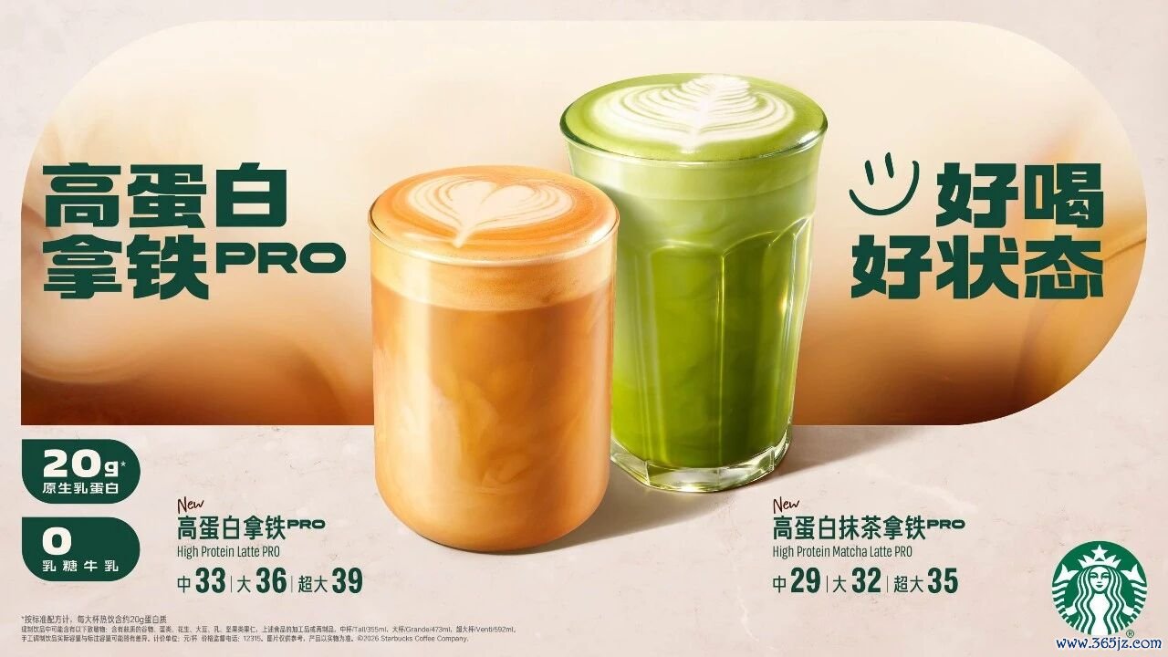 星巴克与蒙牛和解的相关高卵白家具。图片开端：星巴克
